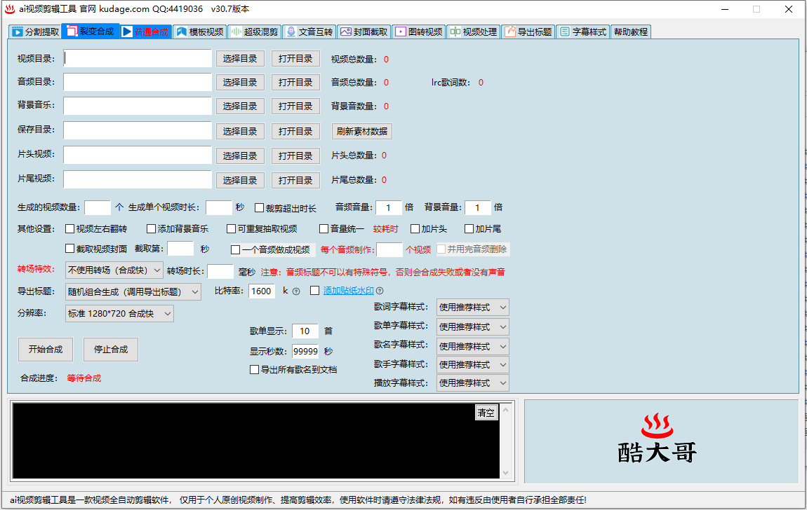 image.png 03视频裂变 软件教程