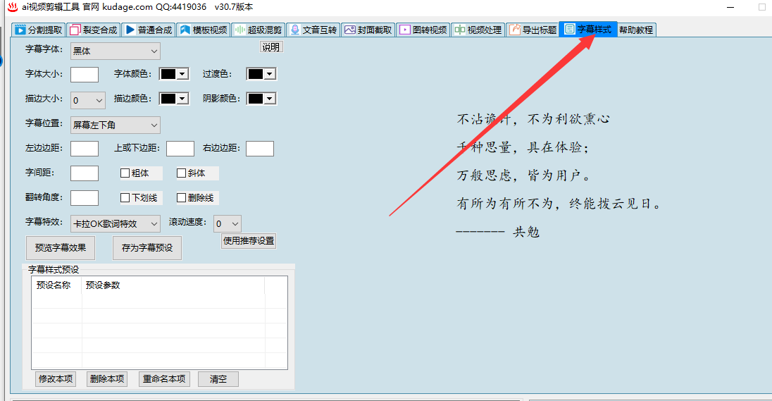 image.png 03视频裂变 软件教程