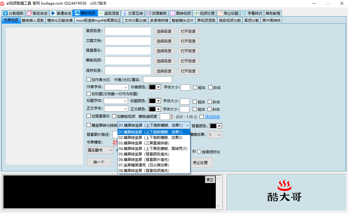 05书单视频制作 软件教程