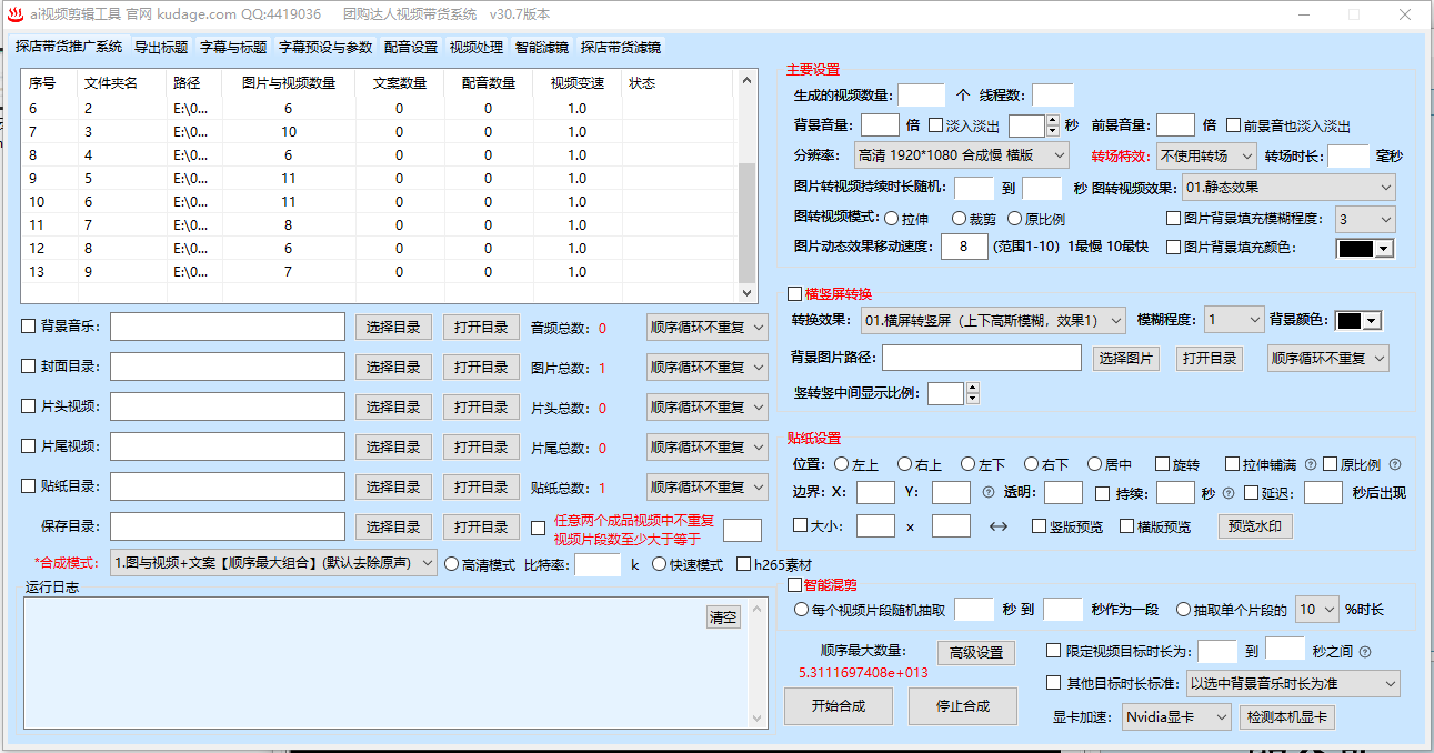 image.png 07探店带货视频 软件教程