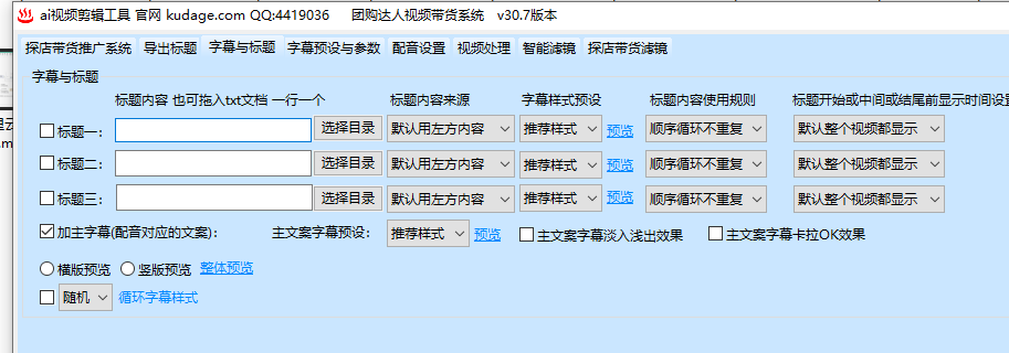 image.png 07探店带货视频 软件教程