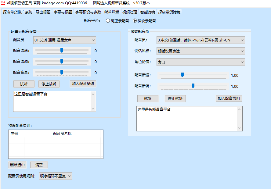 image.png 07探店带货视频 软件教程