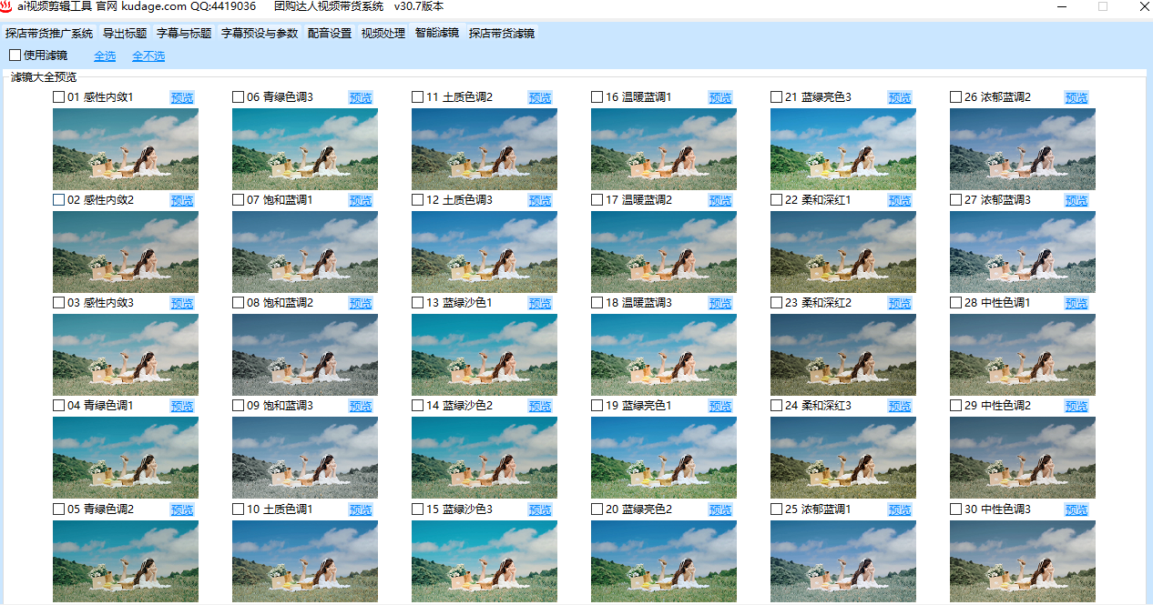 image.png 07探店带货视频 软件教程