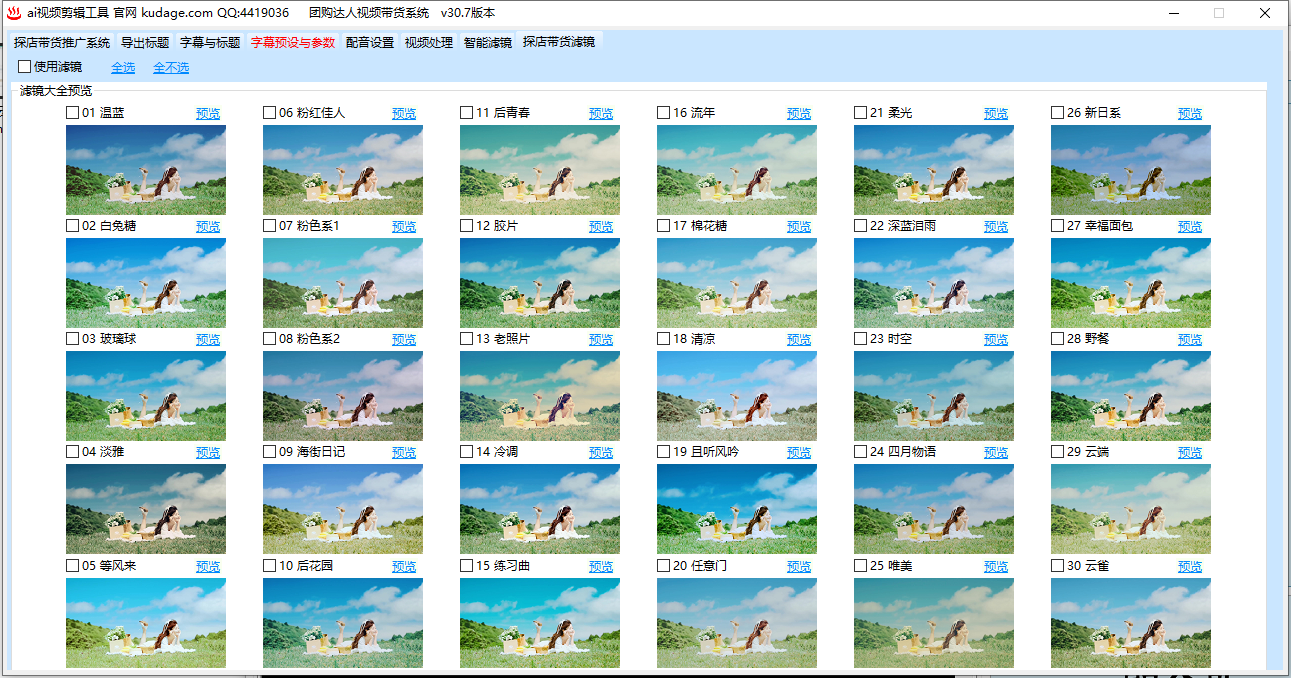 image.png 07探店带货视频 软件教程