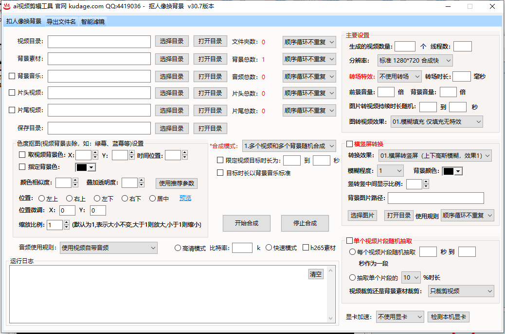 image.png 10抠像换背景 软件教程