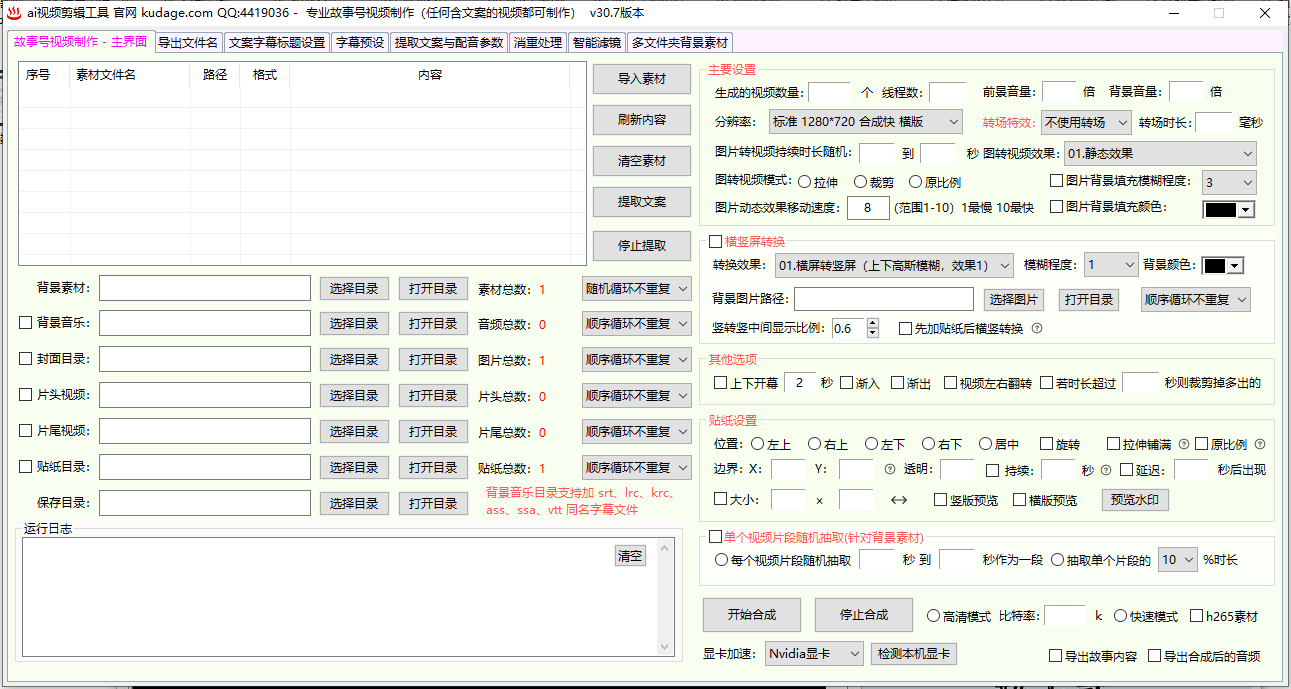 image.png 11影视解说视频制作 软件教程