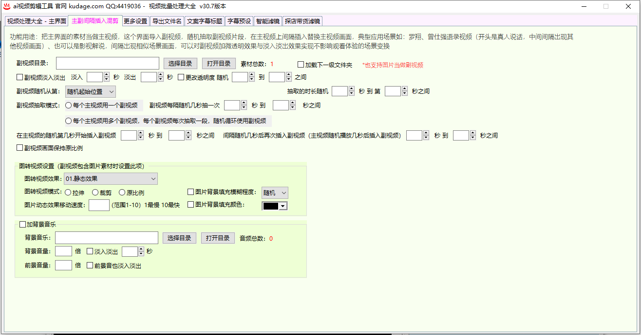 image.png 12视频处理功能 软件教程