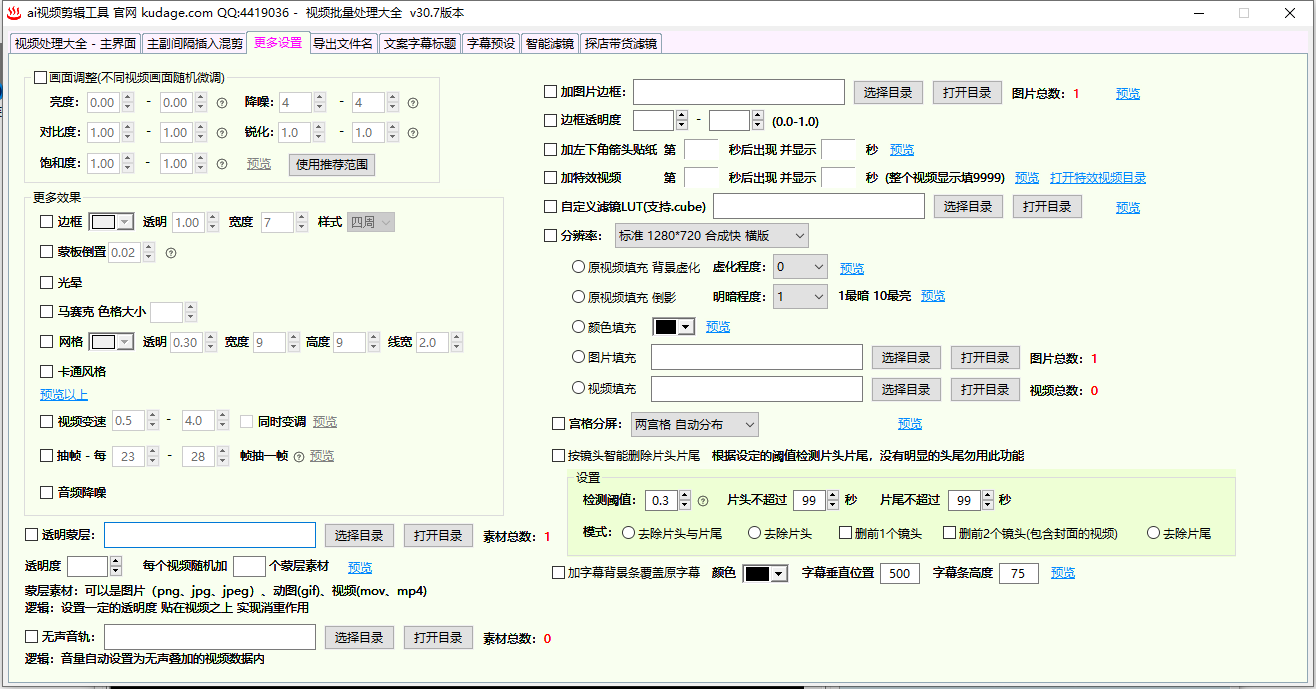 image.png 12视频处理功能 软件教程